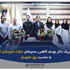 پیام تبریک مدیر عامل شرکت دارو سازی اسوه به مناسبت روز داروساز